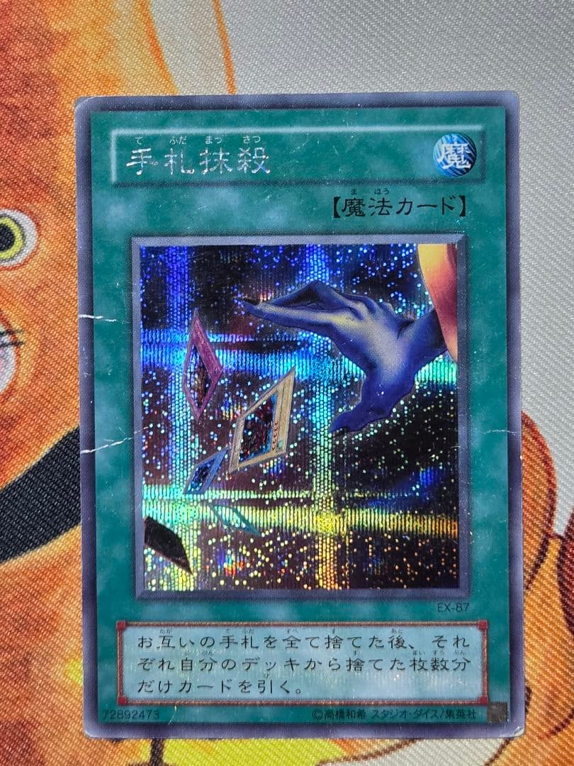 遊戯王カードまとめ売り シークレットレア - メルカリ