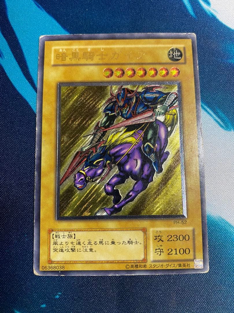 【即購入OK】暗黒騎士ガイア　レリーフ ARS10】暗黒騎士ガイア [レリーフ] {PH-52} 1枚の通販 magi公式