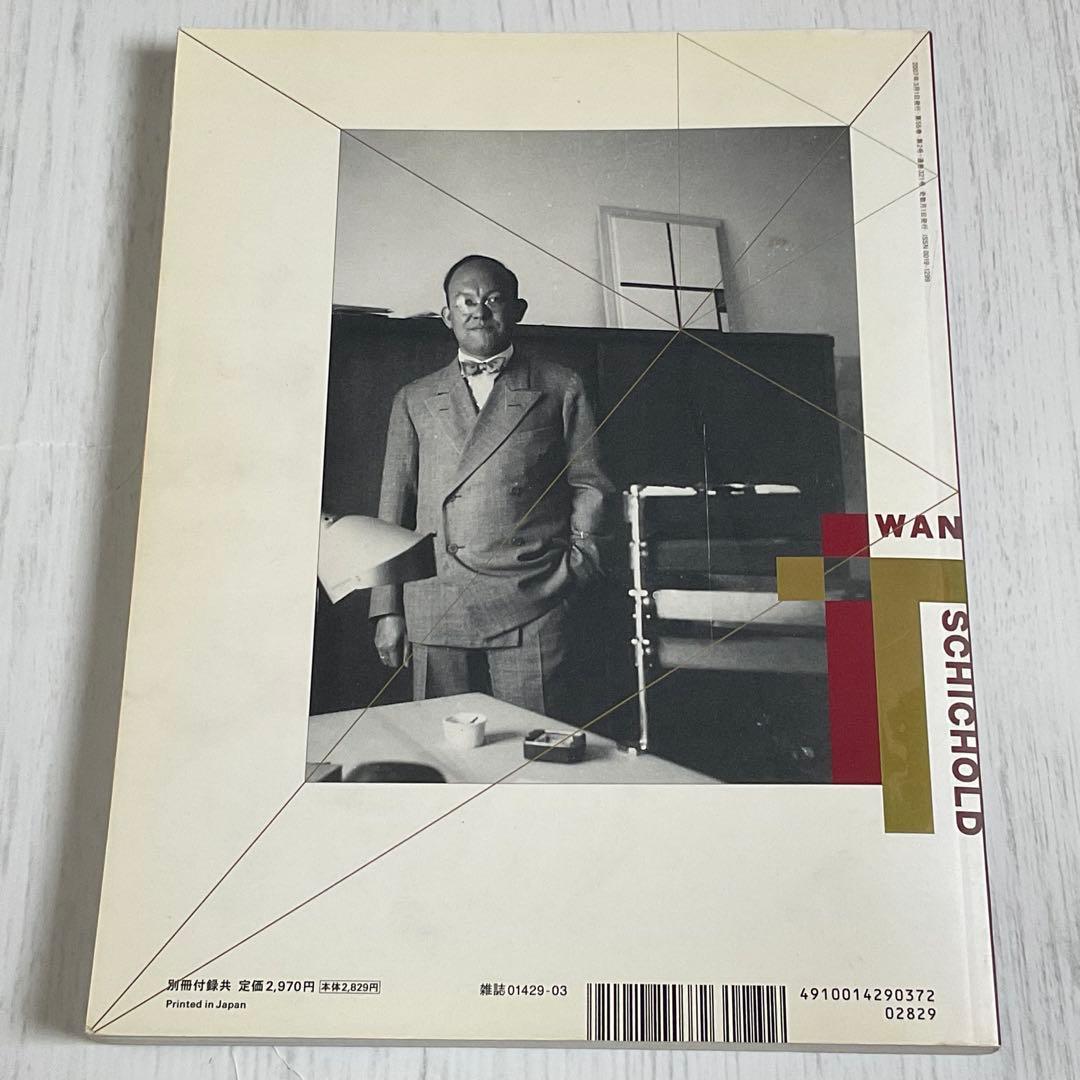 希少】idea アイデア 321号｜ヤン・チヒョルト特集 - メルカリ