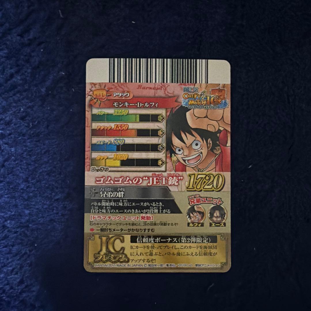 貴重）ワンピースベリーマッチICプレミアム モンキーDルフィ - メルカリ