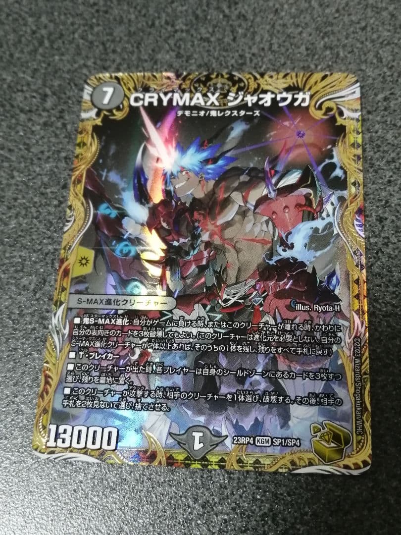 CRYMAXジャオウガ 金トレジャー デュエルマスターズ L108469627