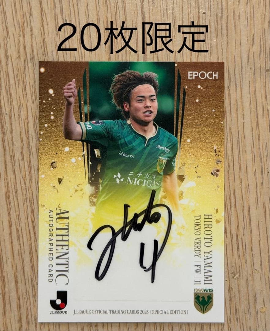 EPOCH 2025 Jリーグ SE 直筆サインカード 東京ヴェルディ 山見大登 EPOCH 2025 Jリーグ SE 直筆サインカード 東京ヴェルディ 山見大登