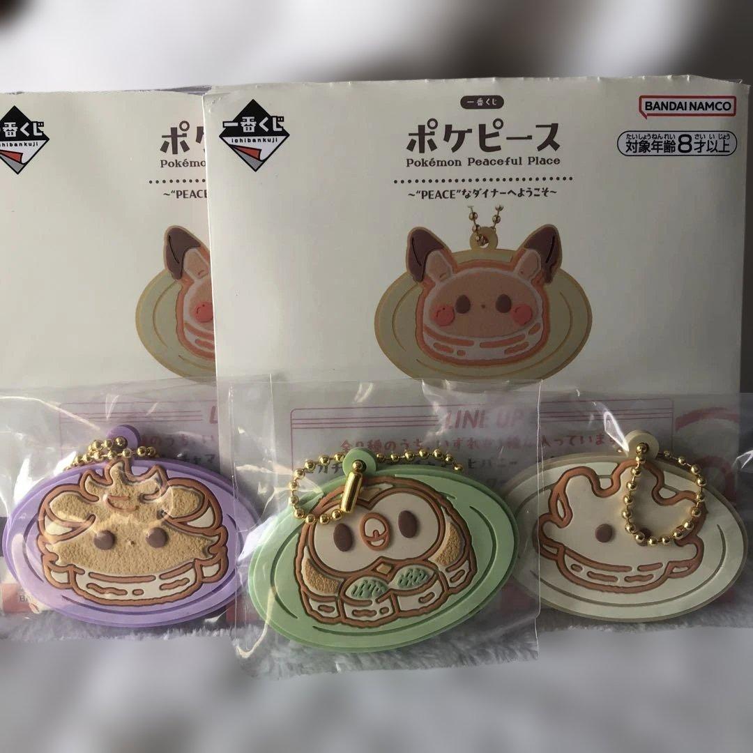 ポケピース一番くじ I賞パンケーキラバーチャーム 3個セット - メルカリ