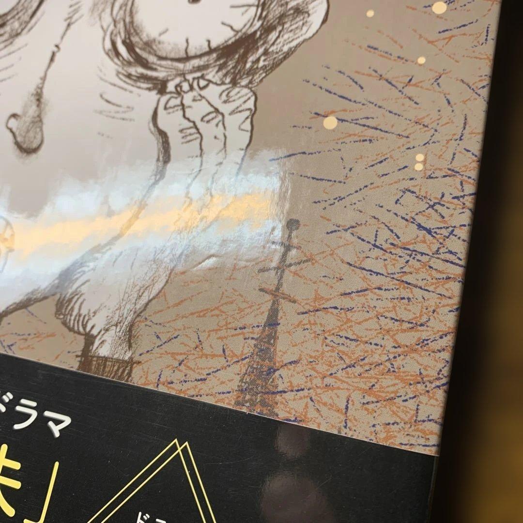 全巻帯付き 初版 5冊セット『サイコだけど大丈夫』公式絵本 日本語訳