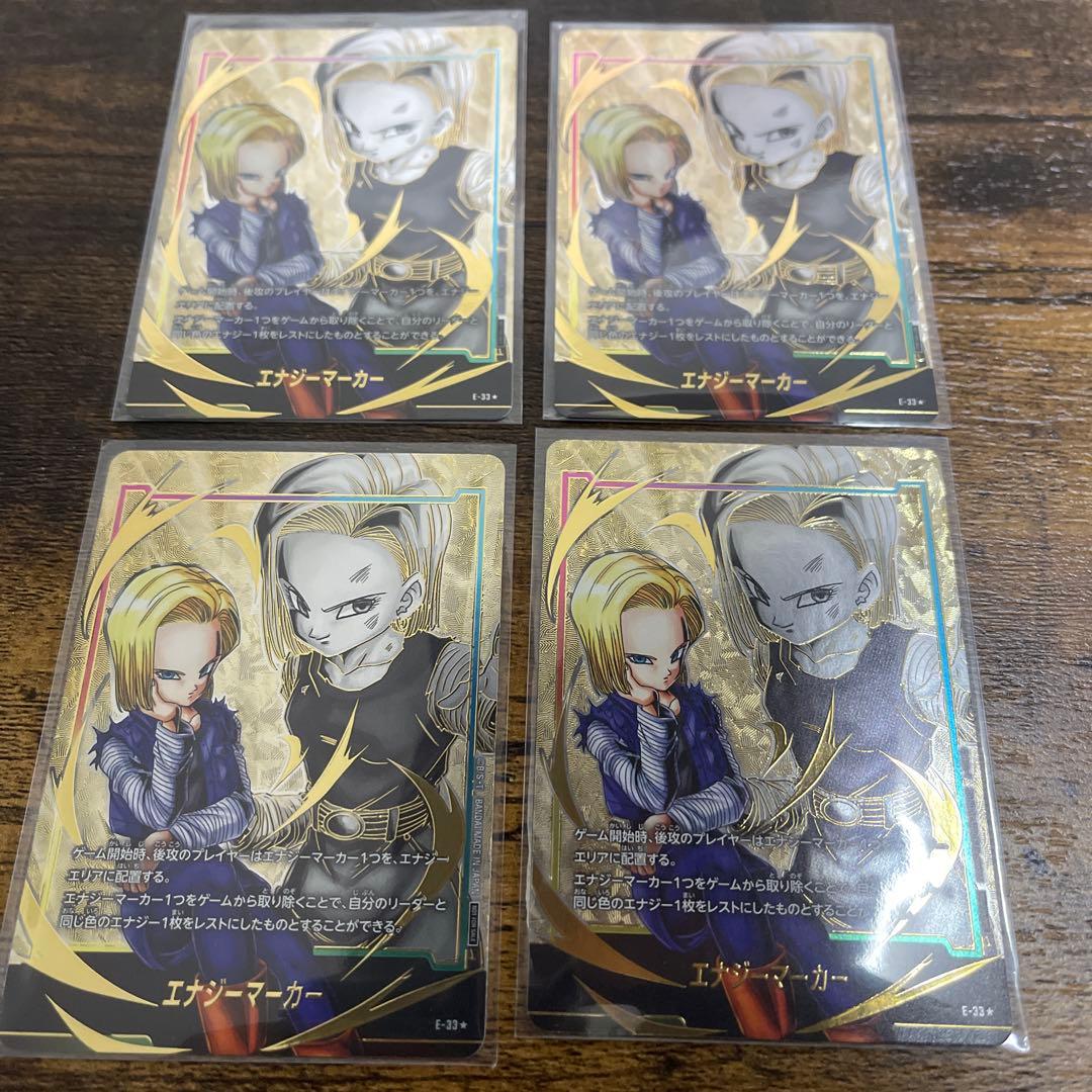 フュージョンワールド　エナジーマーカー　人造人間18号 パラレル 4枚 エナジーマーカー(パラレル/人造人間18号)【☆】{E-33}