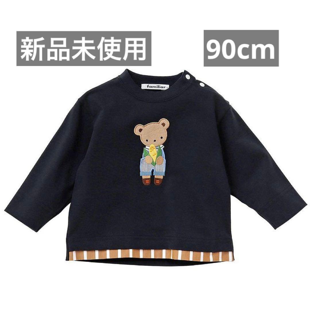 ファミリア　長袖　90 familiar - familiar ファミリア 長袖Tシャツ 90の通販 by mctck205's