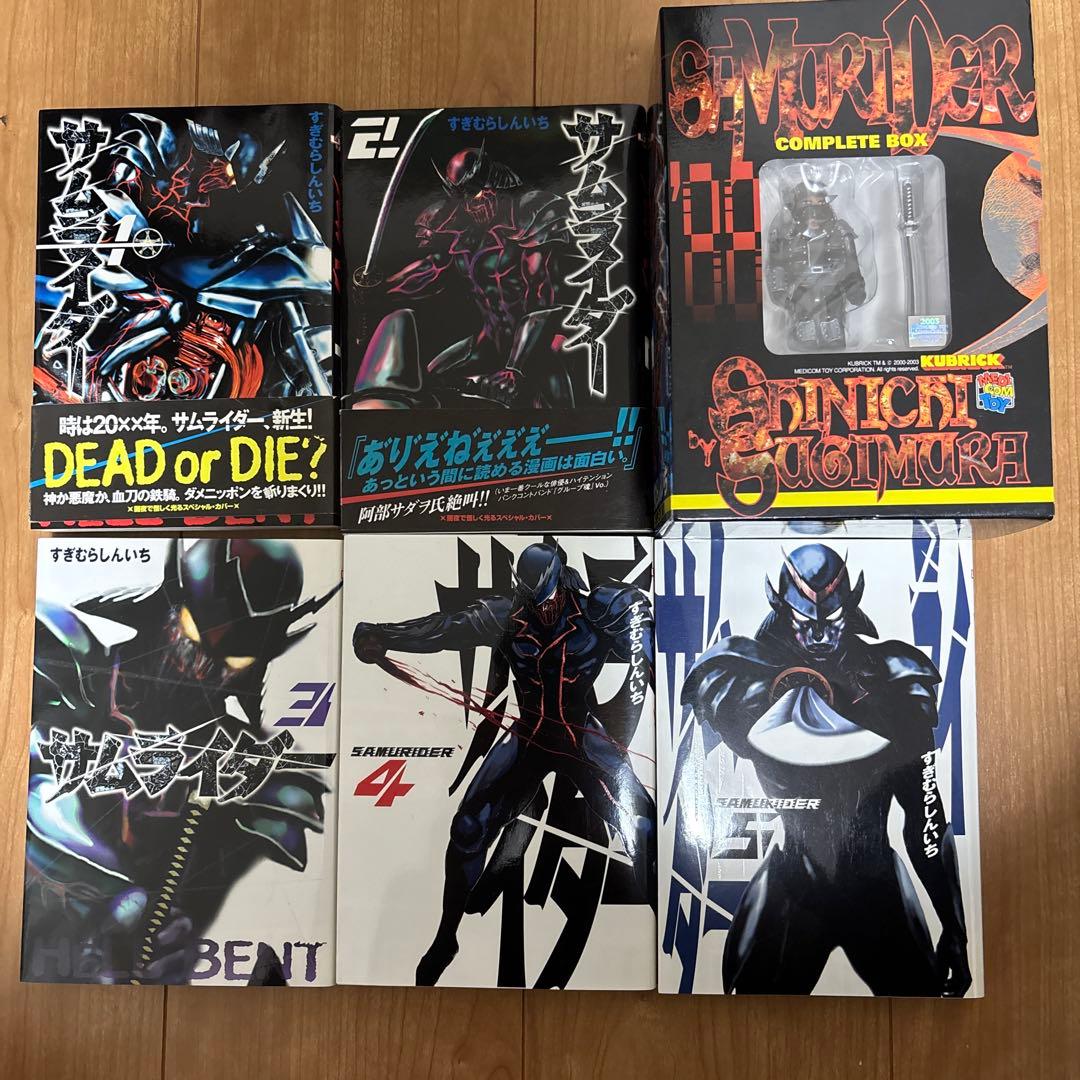 すぎむらしんいち　サムライダー全5巻　サムライダー88 全2巻キューブリック付き サムライダー20XX（2） (ヤングマガジンコミックス) | すぎむら