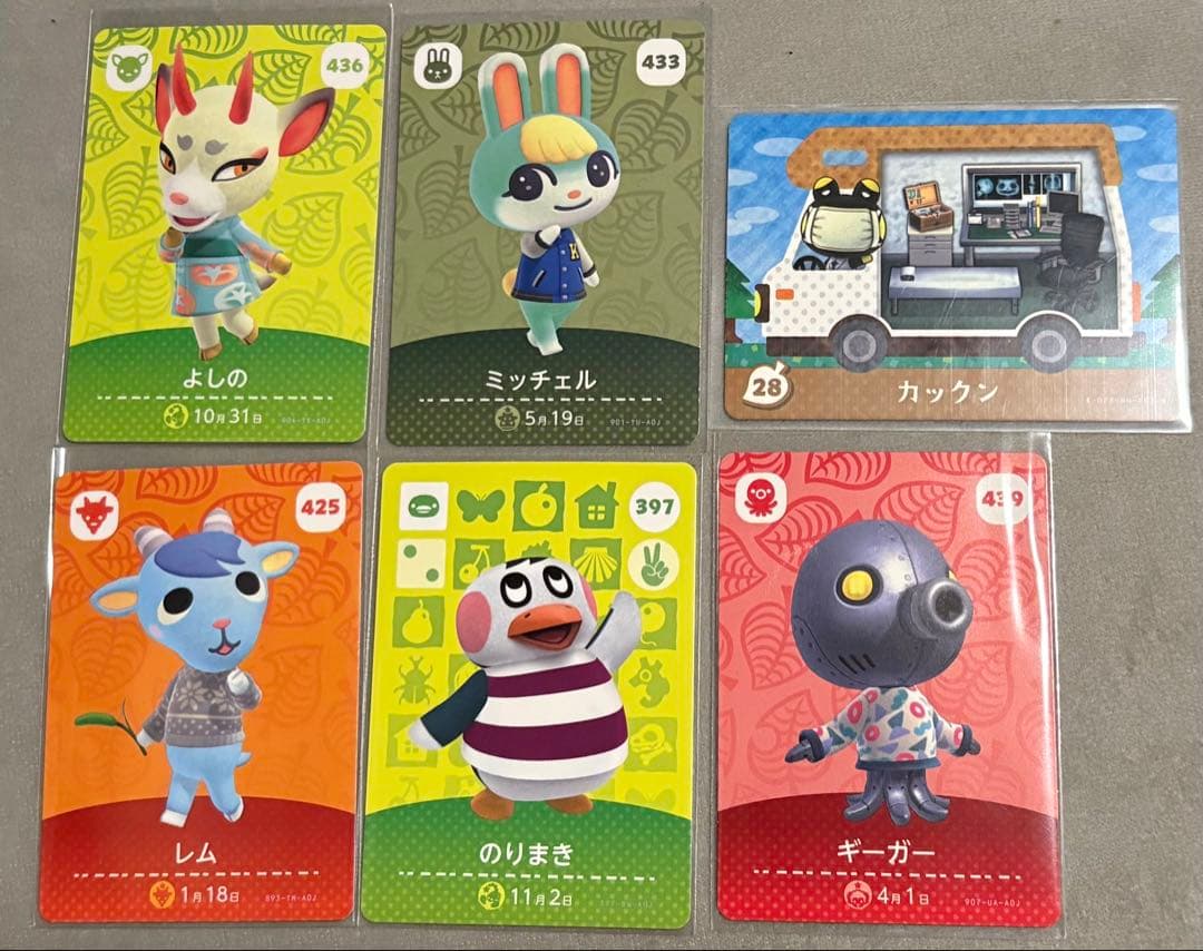 あつ森 amiiboカード ミッチェル よしの レム みしらぬネコ セット