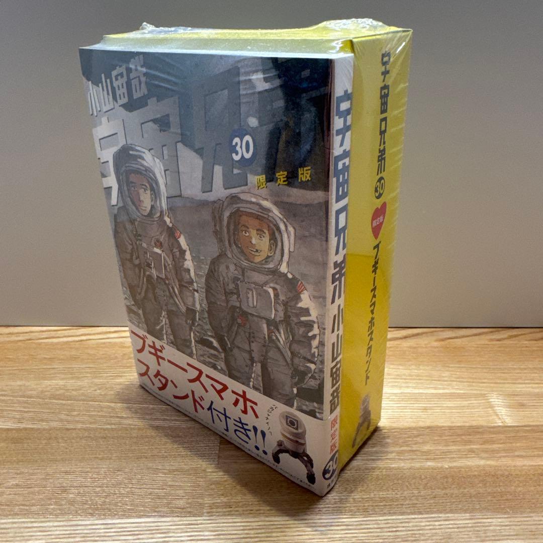 宇宙兄弟 30巻 スマホスタンド付き限定版 - メルカリ