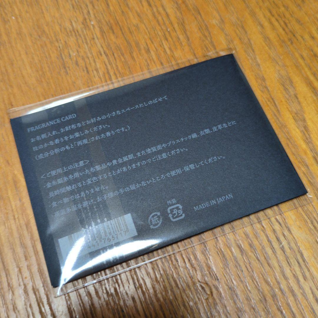 蘭奢待 香りカード 正倉院 THE SHOW - メルカリ