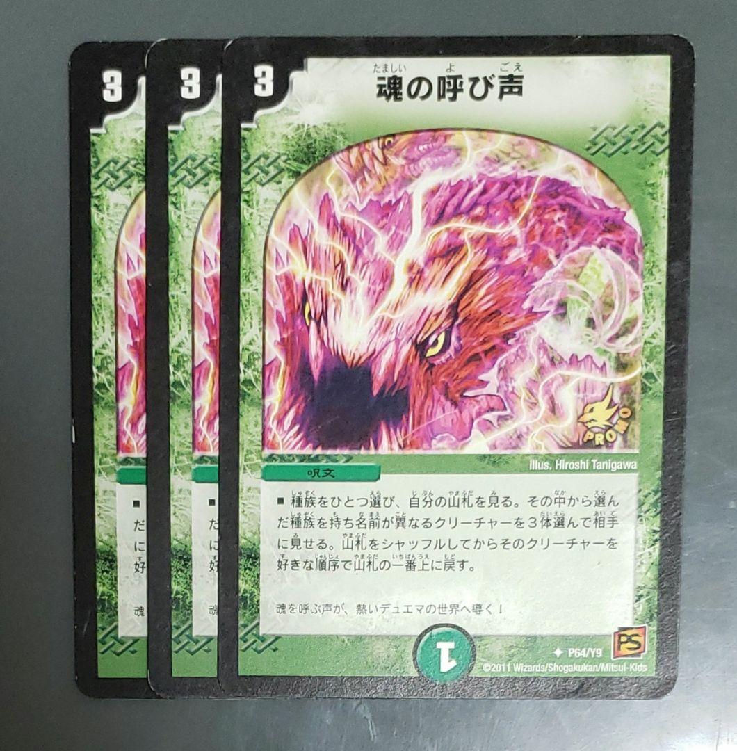 デュエルマスターズ 草原の空想家ニャンダケ