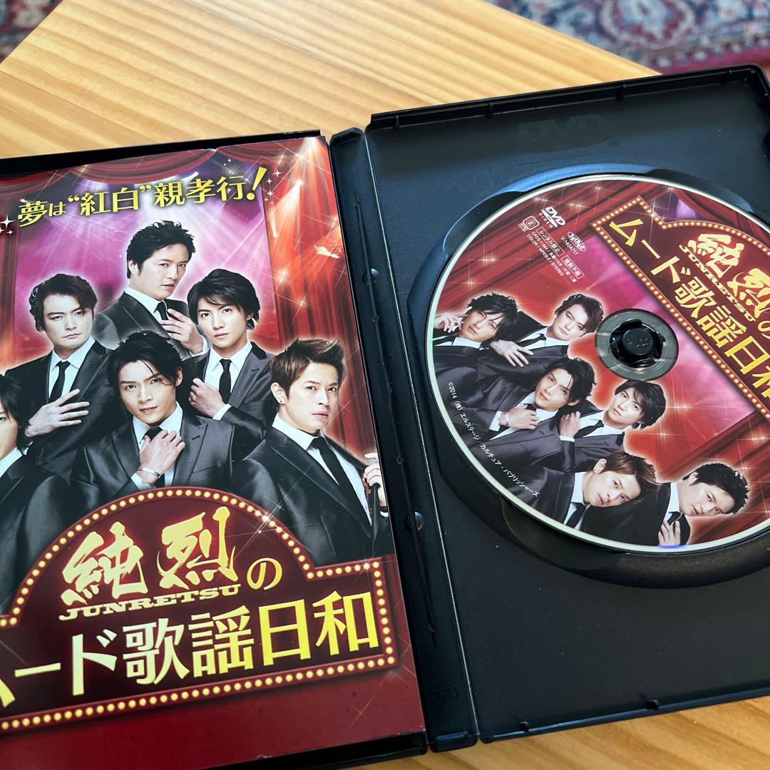 純烈 純烈のムード歌謡日和 DVD