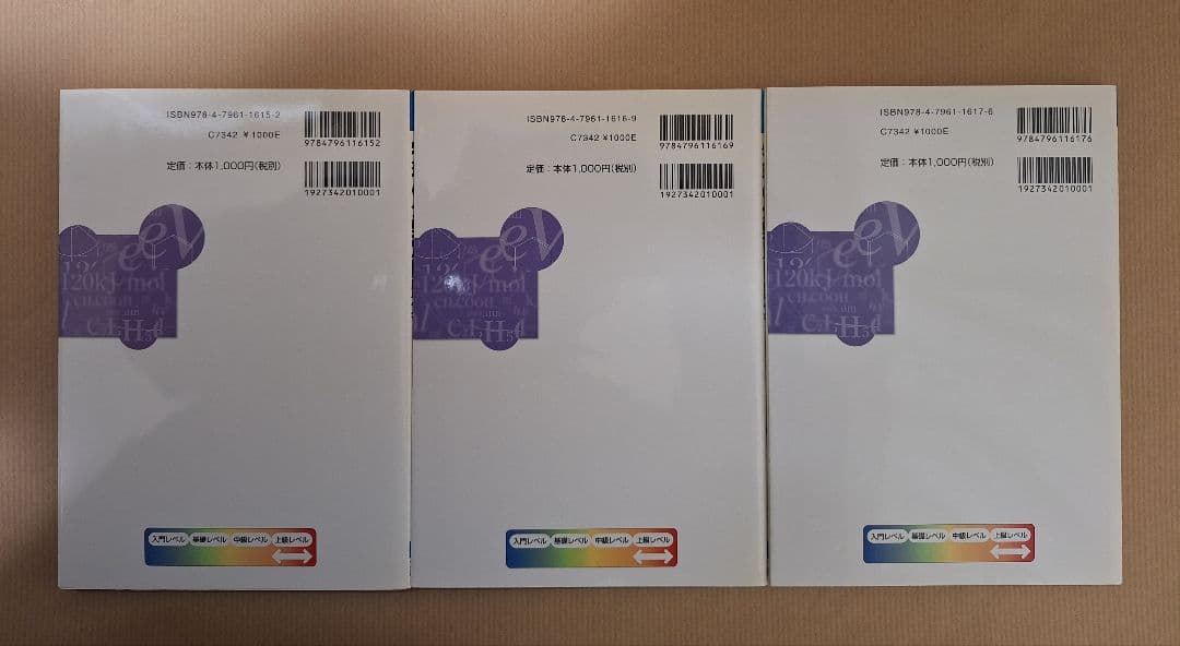 絶版・新品・未使用】駿台 物理の分野別問題集（3冊セット） - メルカリ