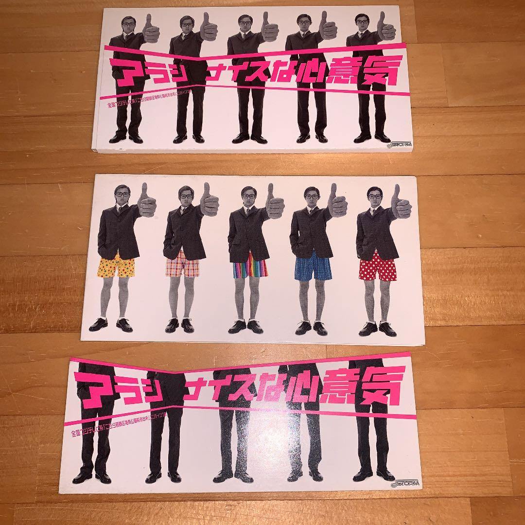 嵐 シークレットトーク 1 - メルカリ