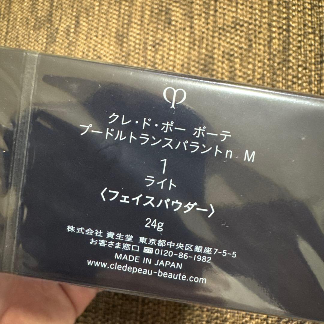 クレドポーボーテ　パウダー 楽天市場】【6色選べる・国内正規品】資生堂クレ・ド・ポー ボーテ ル