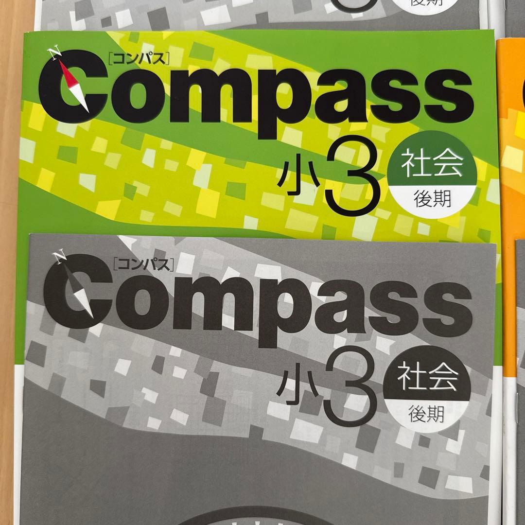 Compass 練成問題集 小3後期 国算理社 早稲アカテキスト - メルカリ