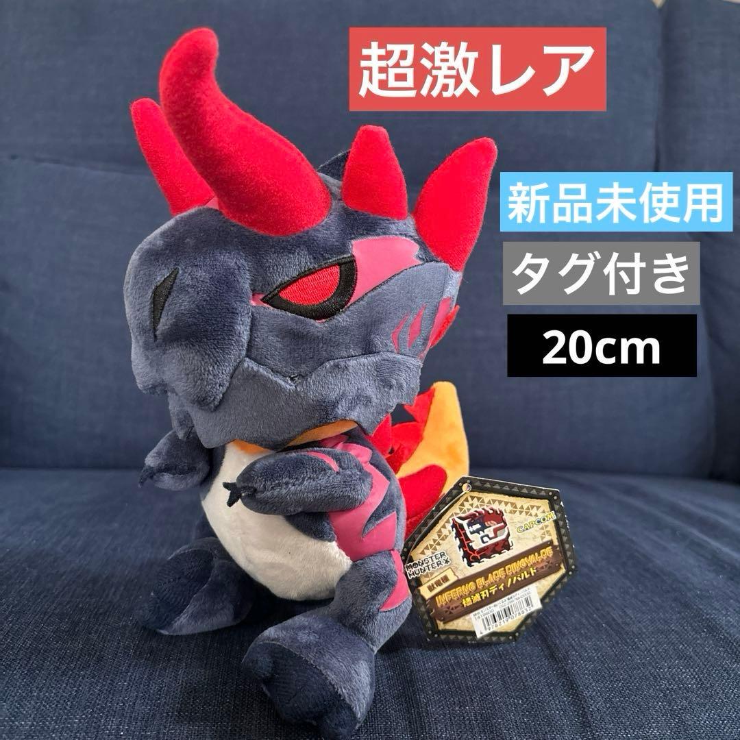 モンスターハンター ダブルクロス MHXX 燼滅刃ディノバルド ぬいぐるみ モンスターハンタークロス』燼滅刃ディノバルド、金雷公ジンオウガなど