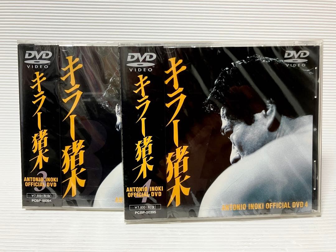☆新品未開封☆アントニオ猪木/キラー猪木（3）(4)2枚セット