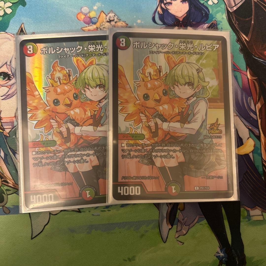 ボルシャック栄光ルピア プロモ - メルカリ