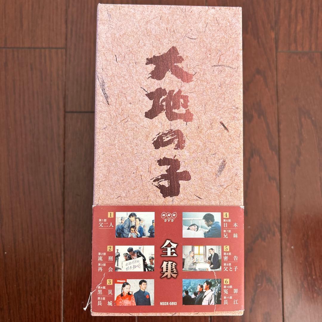大地の子 DVD 全巻 全集 6枚組