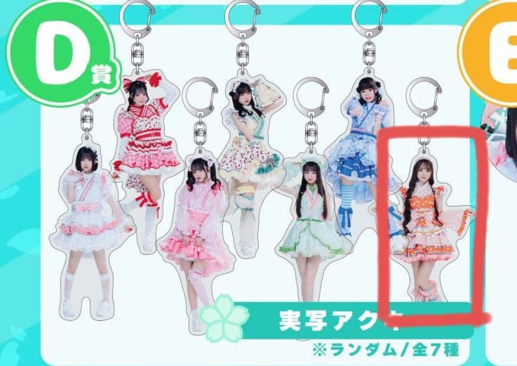 iLiFE! こるね ガラポン アクリルキーホルダー アクキー - メルカリ