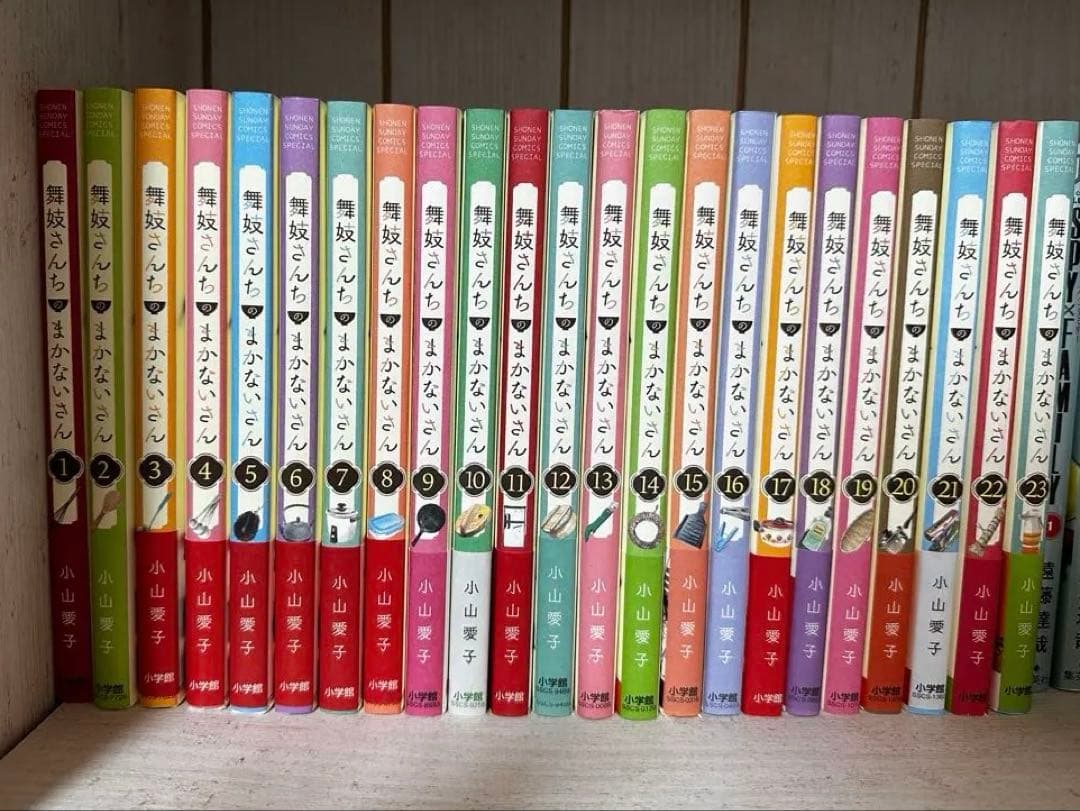 舞妓さんちのまかないさん1巻〜23巻セット - メルカリ