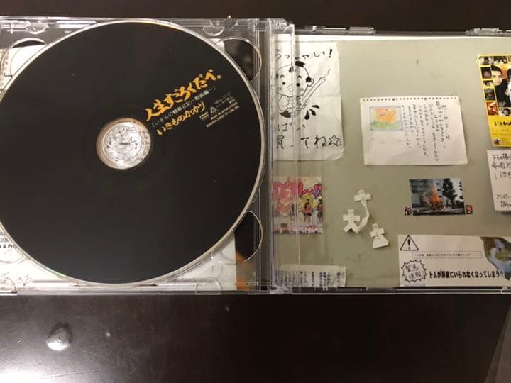 サイン入り】いきものがかり 人生すごろくだべ - メルカリ