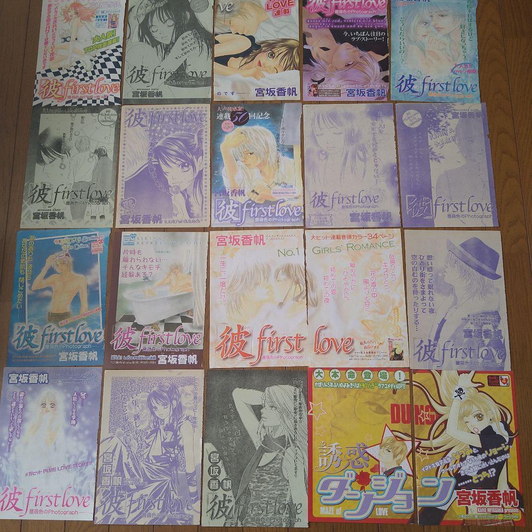 宮坂香帆 彼first love 扉絵 Sho-comi 少女コミック 61枚 21t3yEX667L._AC_UF350,