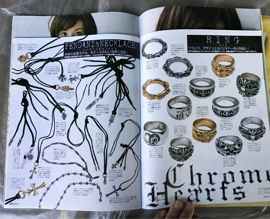 大昔 の Chrome Hearts クロムハーツ 特集 雑誌 12冊 入手困難 - メルカリ