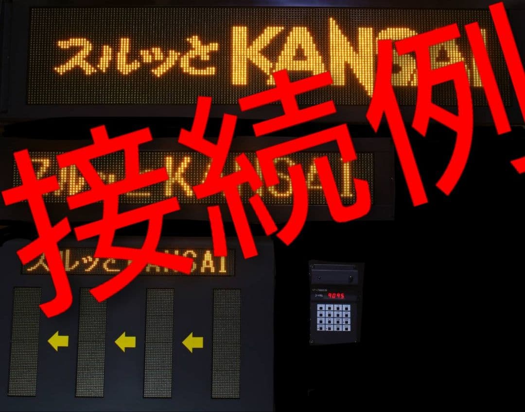 トム通信工業 LED行先表示コントローラ - メルカリ