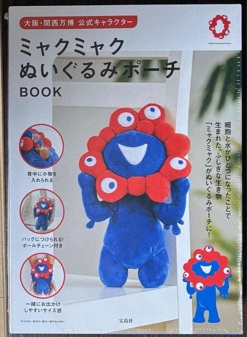 新品未開封】ミャクミャク ぬいぐるみポーチ - メルカリ