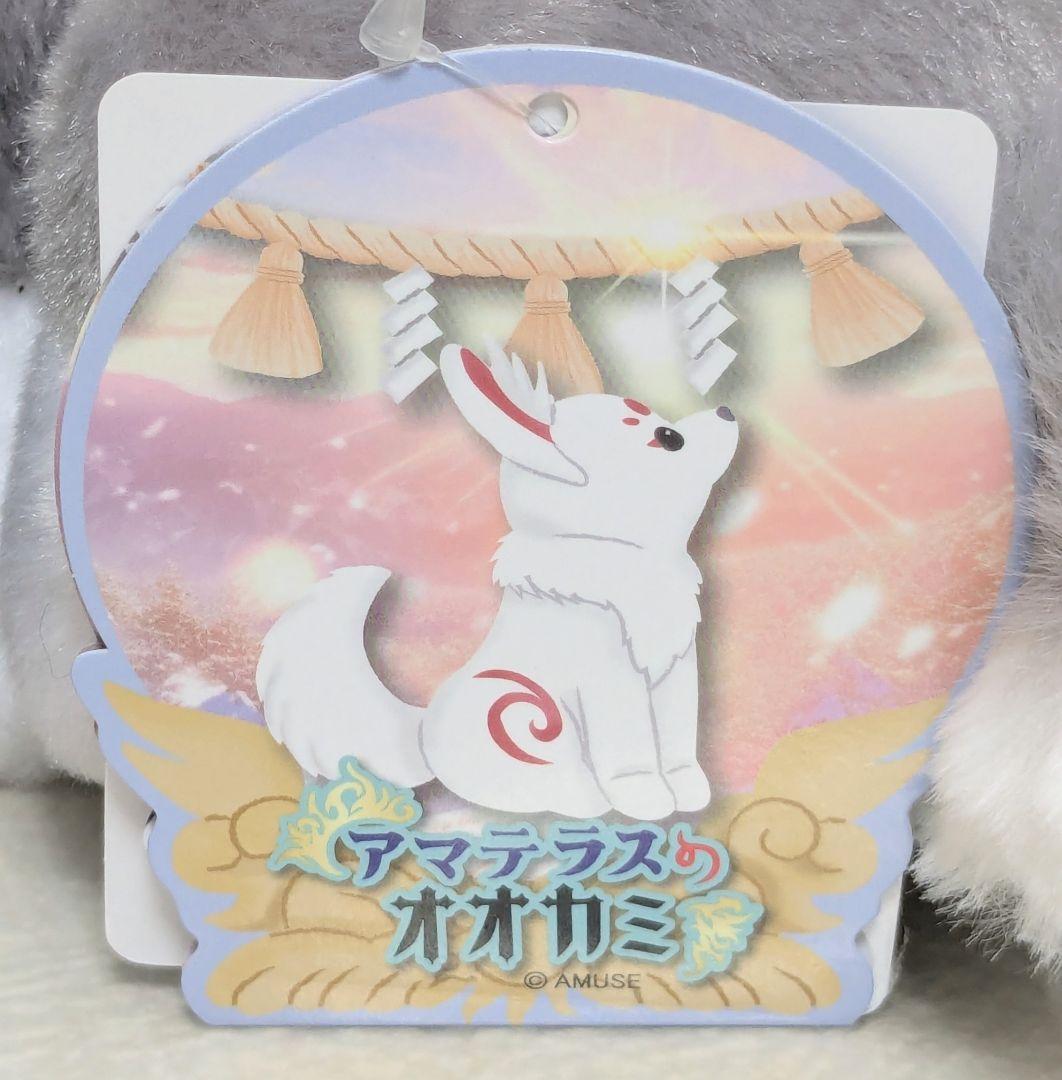 アマテラスのオオカミ ぬいぐるみ ST 全4種 コンプリートセット