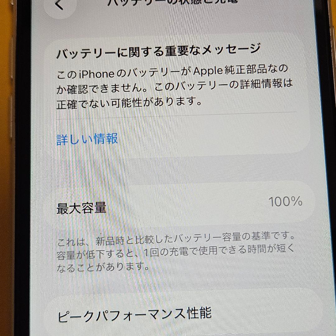 美品！Phone SE2 64GB バテリ100%｜24時間以内発送#623 - メルカリ