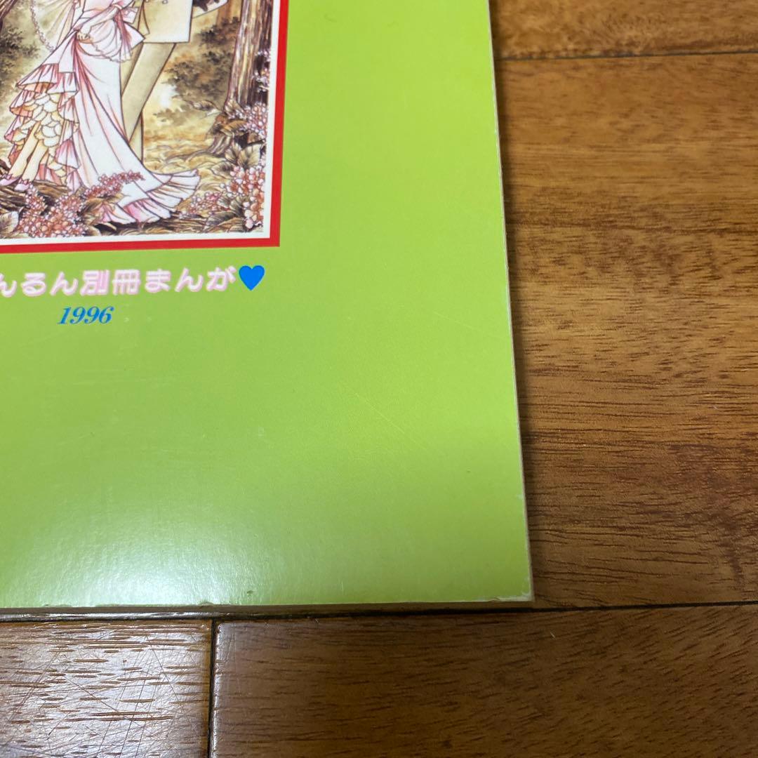 キャンディキャンディ 1～20巻 全巻セット るんるん 付録 別冊まんが レア