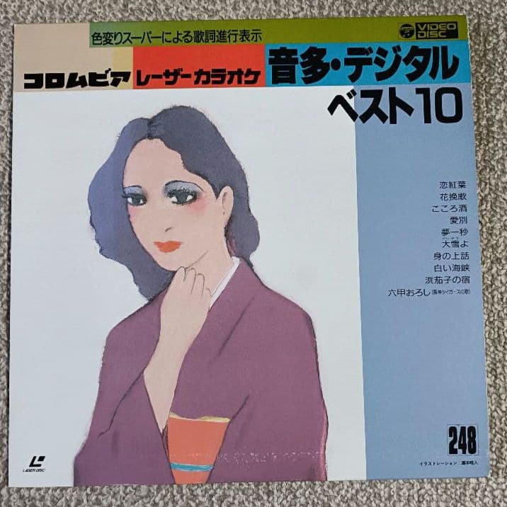 LD】コロムビア レーザーカラオケ 音多・デジタル 6枚まとめて - メルカリ