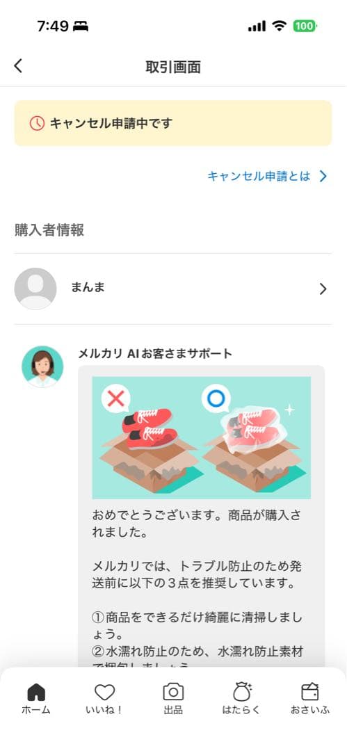 まんま　ラグカーペット サヤンサヤン ラグ ベルギー絨毯 ラグマット 135×195 モケット織 薄手