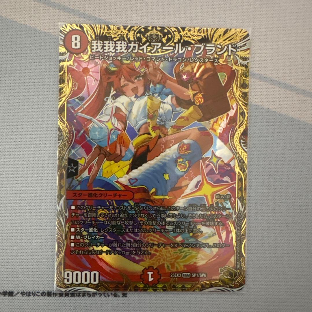 我我我ガイアールブランド 金トレジャー - メルカリ