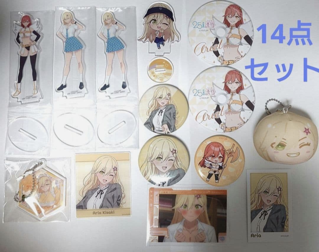 2.5次元の誘惑 にごりり 喜咲アリア アリエル グッズ まとめ売り 14点
