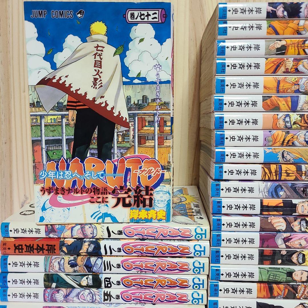 NARUTO―ナルト1-72 完結 全巻 + おまけ『陣の書』+『外伝』 - メルカリ