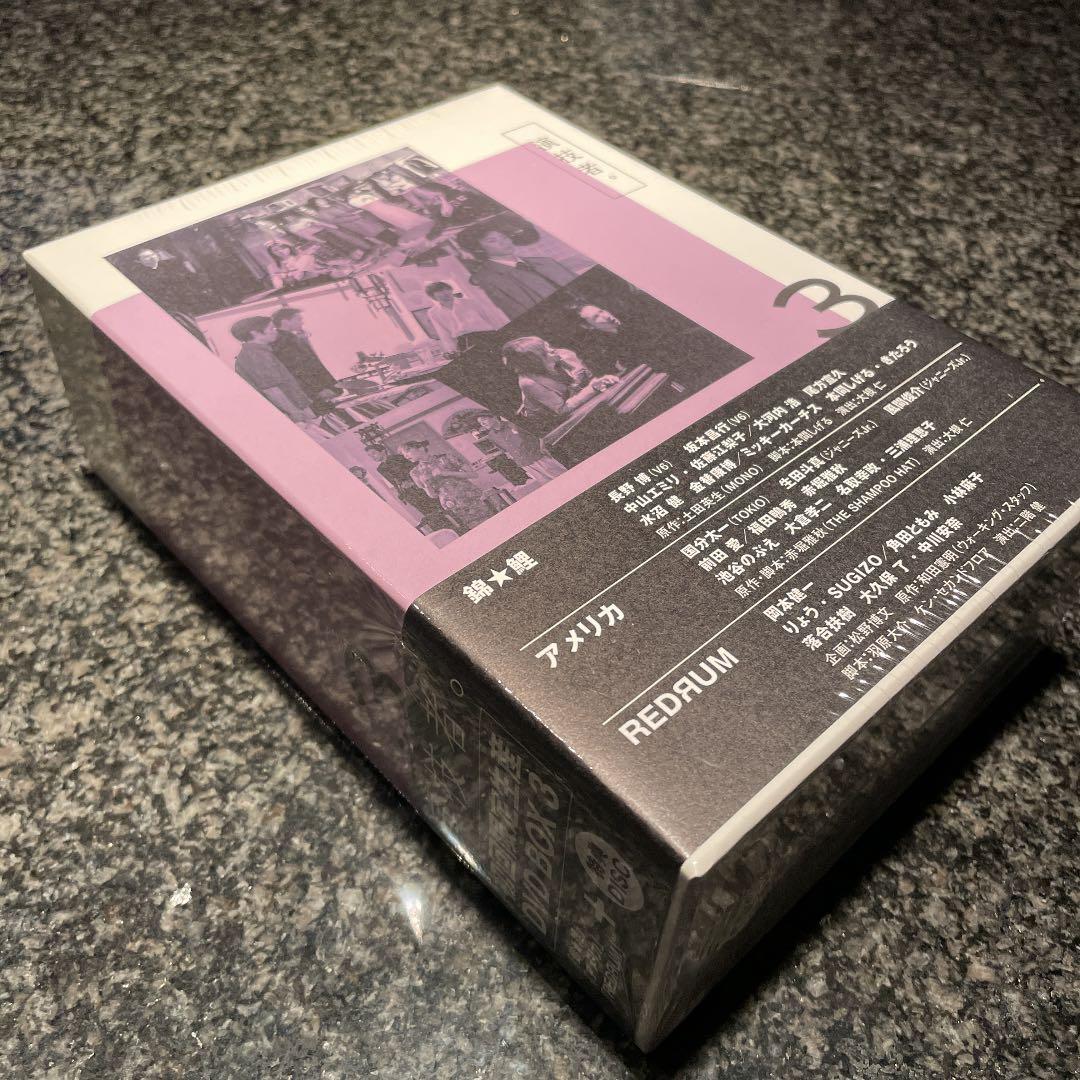 演技者。」～1stシリーズ Vol.3〈初回限定版・4枚組〉DVD