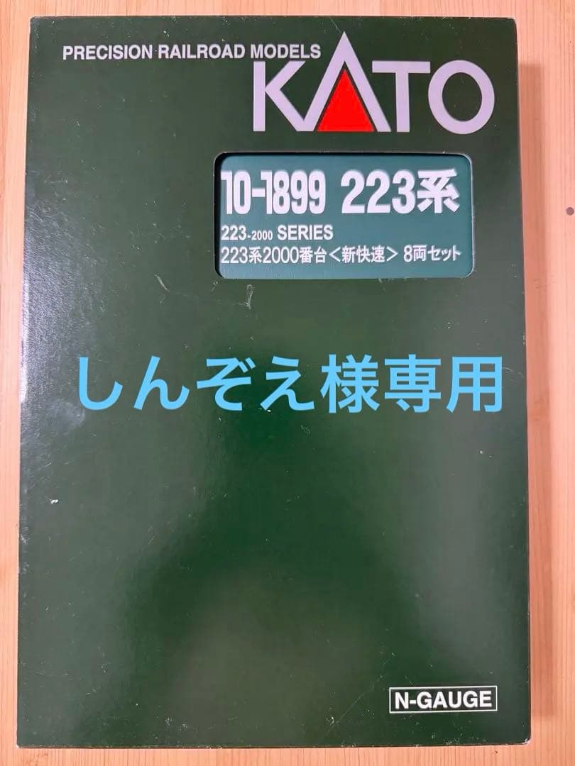 KATO 223系2000番台 8両セット Nゲージ Amazon | カトー(KATO) Nゲージ 223系2000番台 新快速 8両セット 10