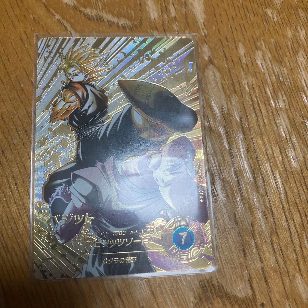 ドラゴンボールスーパーダイバーズ GDR SDV7-019 ベジット パラレル SDV7-019 GDR ベジット パラレル ドラゴンボールスーパーダイバーズ