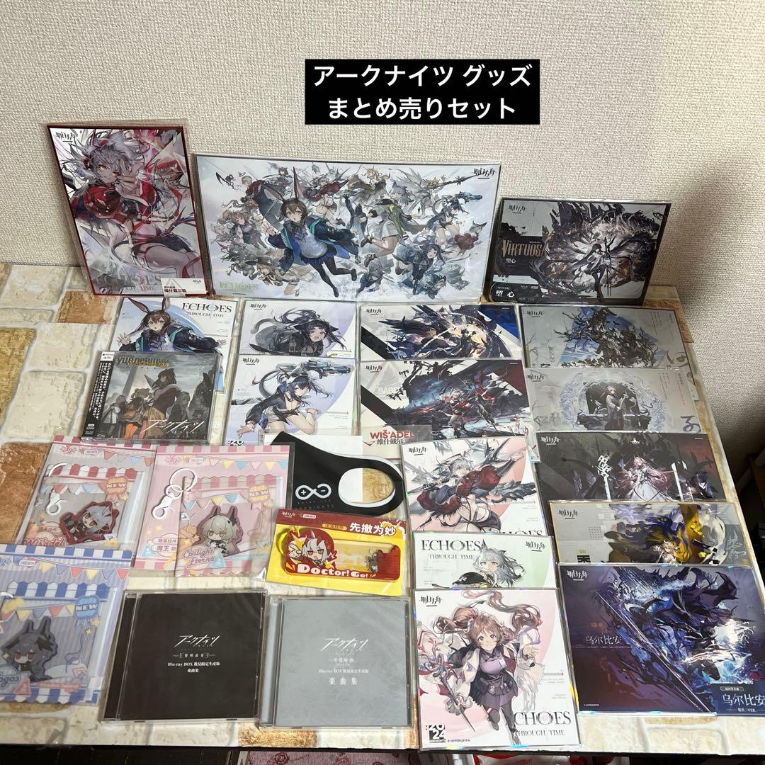 アークナイツ グッズ まとめ売りセット - メルカリ