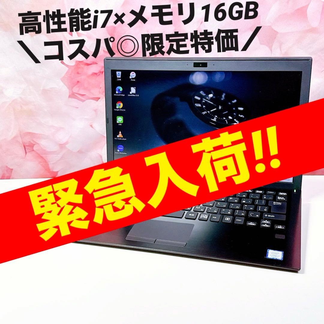 緊急入荷❤️corei7 8世代❤️16GB SSD✨ノートパソコン✨ win11 緊急入荷❤️corei7 8世代❤️16GB SSD✨ノートパソコン✨win11 - メルカリ