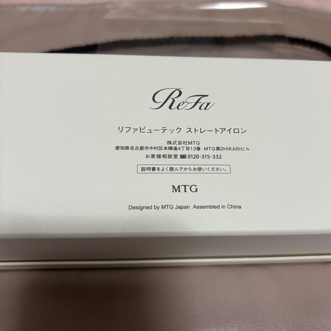 リファ RE-BM ホワイト ストレートヘアアイロン