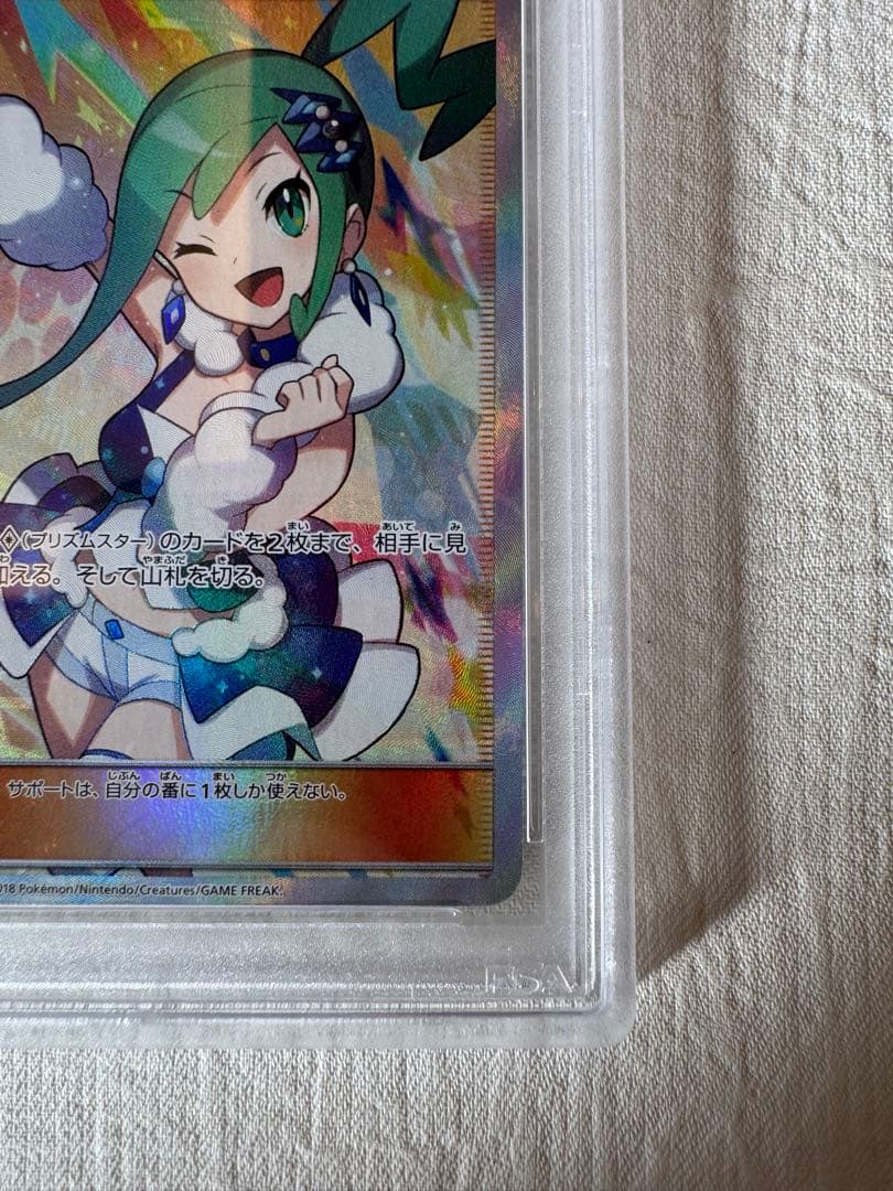 PSA10 ルチア SR SM7 裂空のカリスマ さいとうなおき - メルカリ