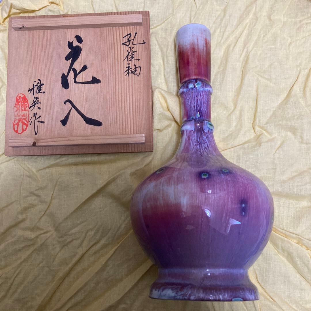【皇室献上作家・共箱栞付】孔雀窯 松山雅英 花入 花瓶 窯変釉 陶芸 美術品 孔雀釉 松山 雅英 花入 花瓶 一輪差 孔雀窯 龍野焼 - メルカリ