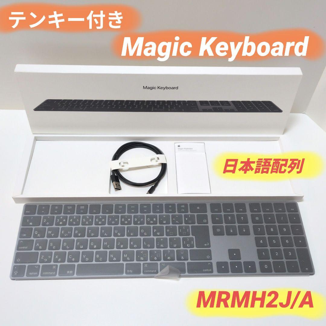 Apple Magic Keyboard MRMH2J/A スペースグレイ 美品 中古】Apple Magic Keyboard（2018/テンキー付き/A1843） - 日本語