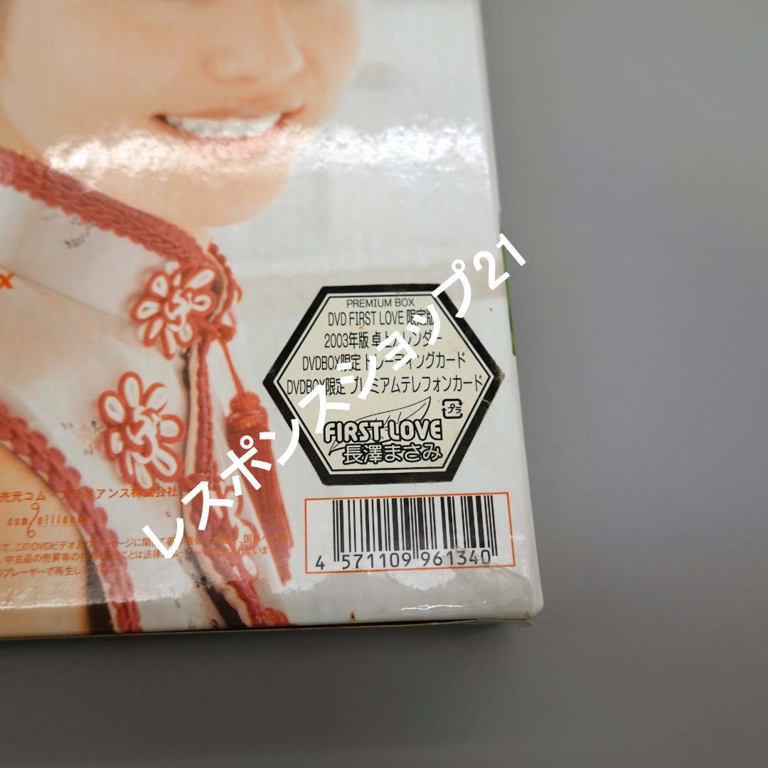 初回限定生産】長澤まさみFirst Love PREMIUM BOX テレカ無 - メルカリ