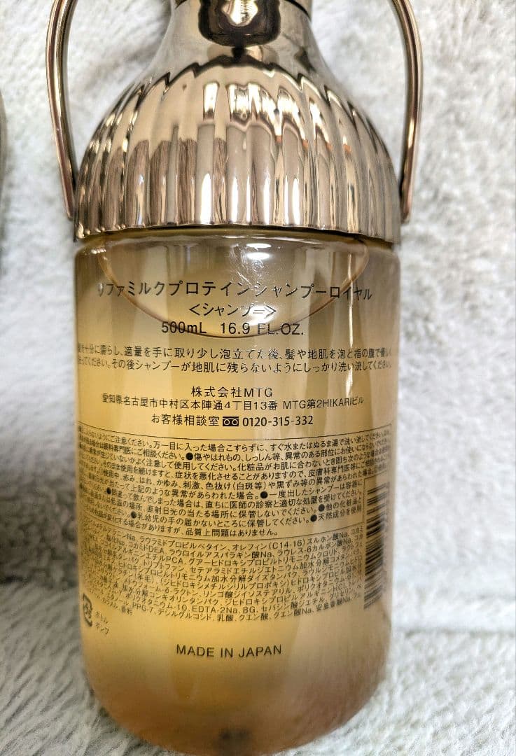 ☆新品未使用☆リファ リペア ミルクプロテイン ロイヤルライン 豪華3